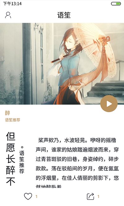 语笙2024