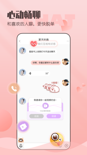 小真爱手机版下载安装最新版苹果  v1.0图1