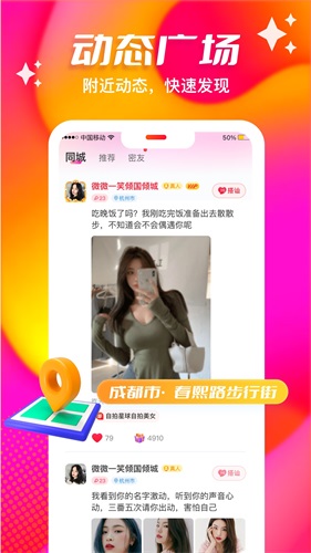 心缘交友最新版下载安卓版