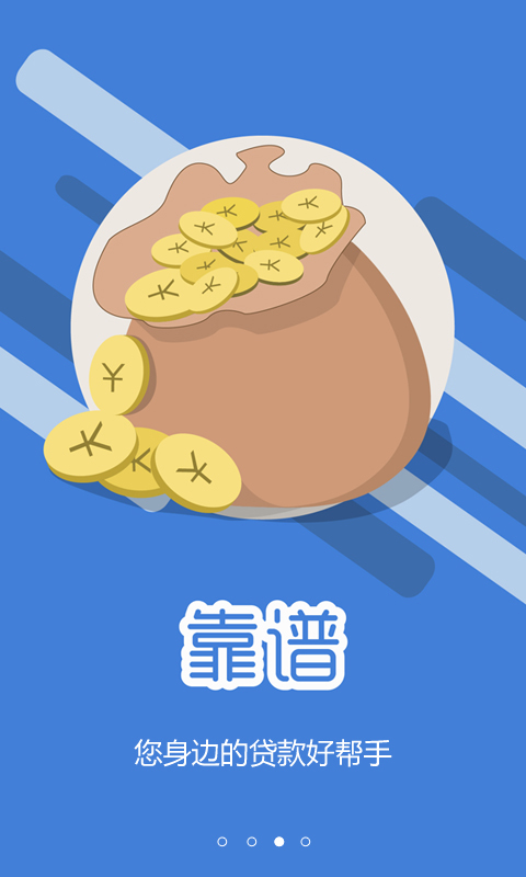 西红柿贷款免费版