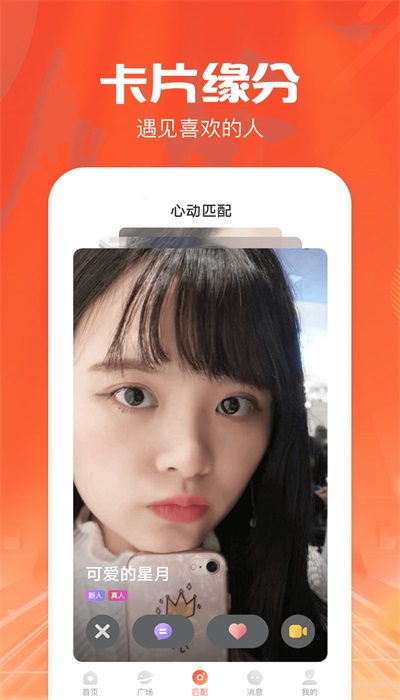 同城陌遇最新版下载安装苹果版  v1.0.0图1