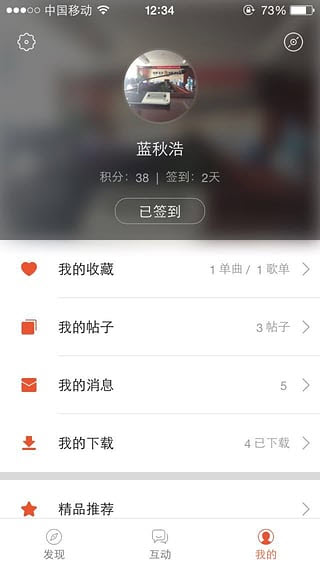 蓝浩音乐盒手机版  v1.0.6图3