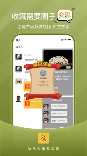 玩主儿app官方网站下载安卓手机版