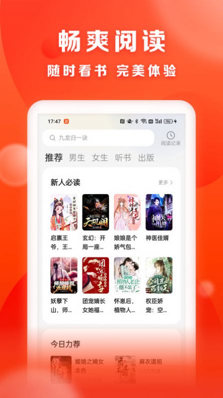 贤读小说最新版下载安装