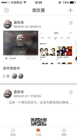 蓝浩音乐盒手机版  v1.0.6图2