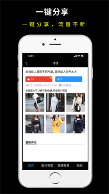 抖商风暴安卓版  v3.24图2