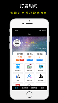 抖商风暴安卓版