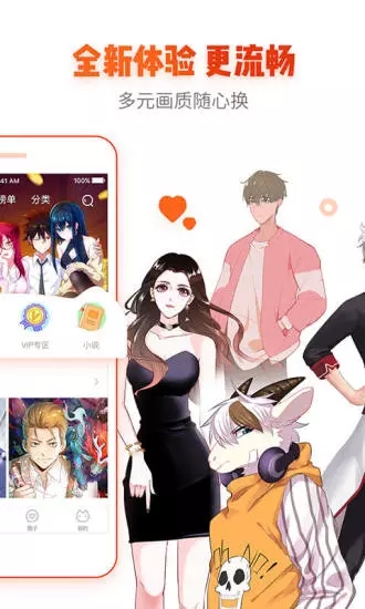 飞侠漫画最新版在线观看  v1.0.0图3