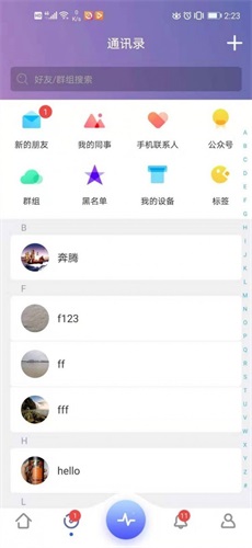 有聚友聚5.4.3版本  v5.21.19图2
