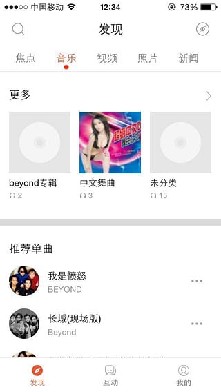 蓝浩音乐盒手机版