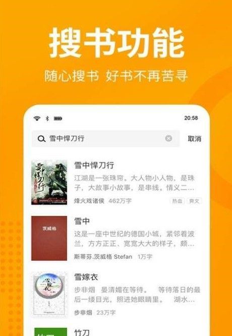 眯眯眼小说安卓版下载安装  v1.0.1图2
