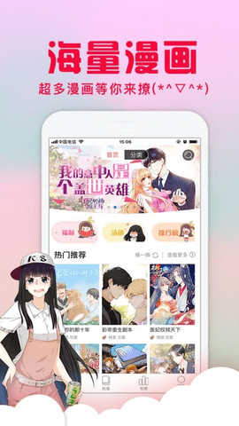 乱马漫画2024  v1.0.0图1