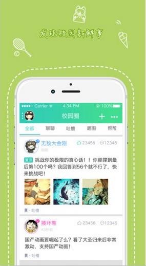天府新青年官网下载安装手机版最新视频直播  v1.3.501图1