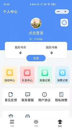 侠阅小说2024  v1.0.2图3
