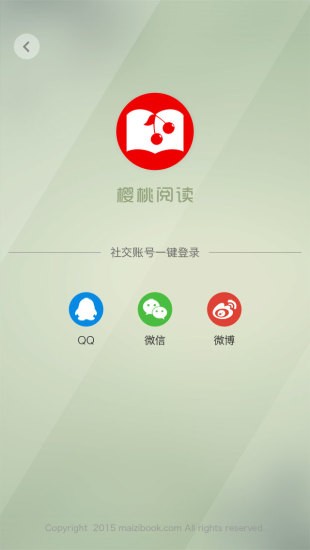樱桃阅读手机版