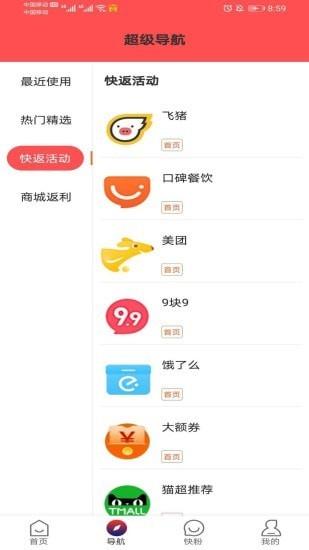 快返手游折扣充值平台