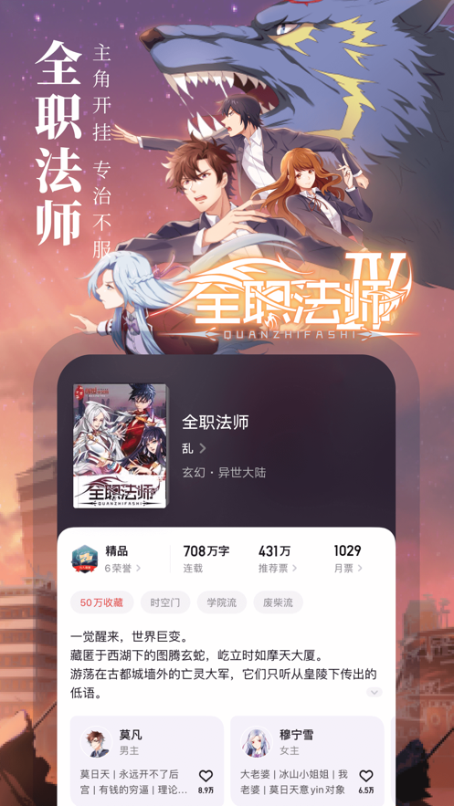 起点中文网全本小说下载免费
