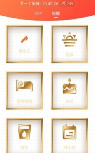有趣闹钟铃声下载安装苹果手机版最新视频软件  v1.7.0图2