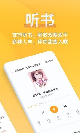 80电子书下载网站TXT剑来  v7.60图3