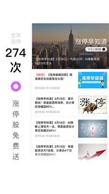 百家云股2024  v5.0.0图3