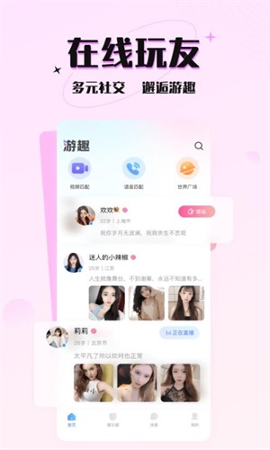 六一游趣平台下载官网安装  v1.0图3