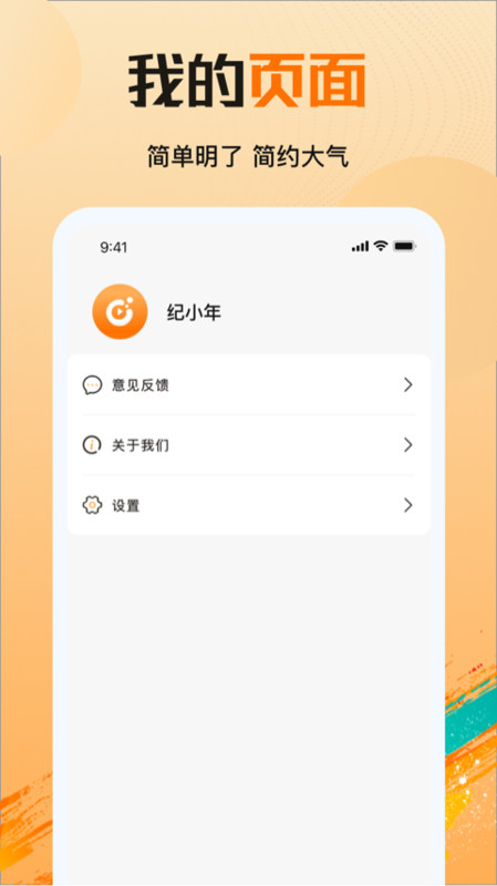 拾光剧场免费版下载安卓版本安装包  v1.2.1图1