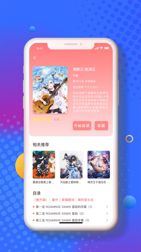 小番茄漫画最新版下载安装免费阅读全文无弹窗  v1.1.0图1