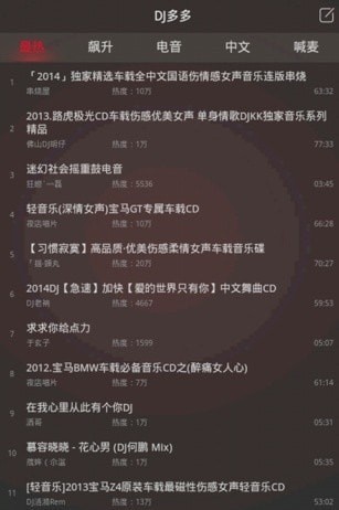 dj音乐应用下载  v1.0图1