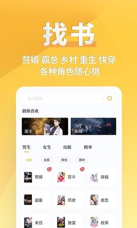 80电子书下载网站TXT剑来  v7.60图2