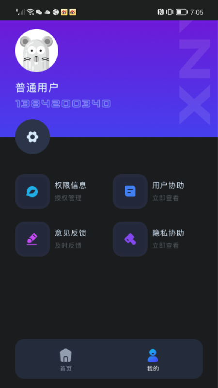 虚拟吉他弹唱教学视频完整版下载百度网盘  v1.0.0图1