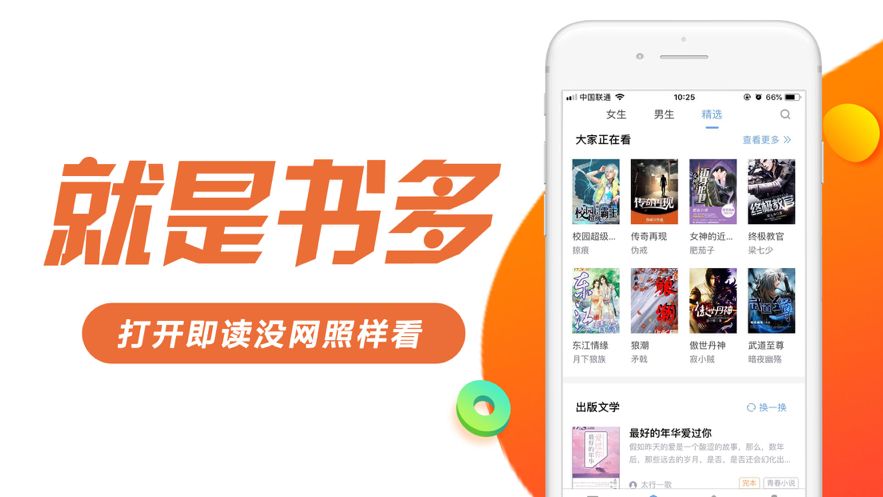 梨花小说安卓版