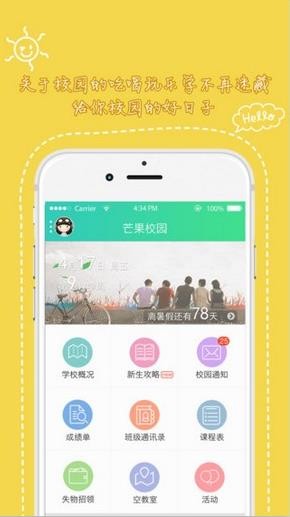 天府新青年官网下载安装手机版最新视频直播  v1.3.501图4