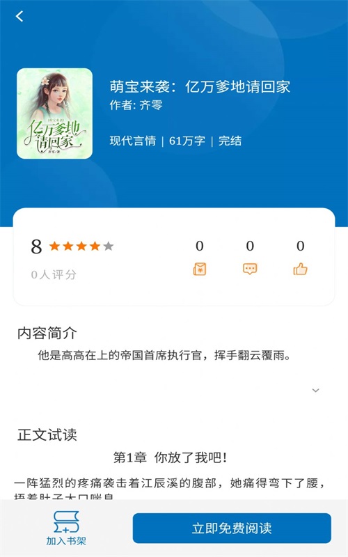 阅迷  v1.2.4图3