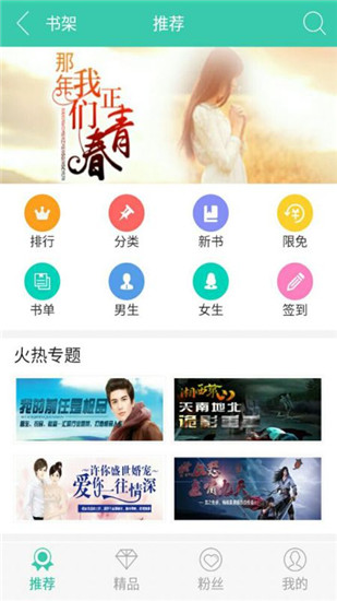 书海阅读百科