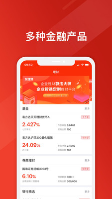 友理财免费版  v1.1.1图2