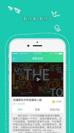 天府新青年官网下载安装手机版最新视频  v1.3.501图2