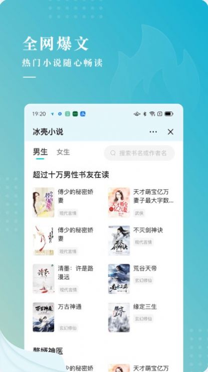 冰壳小说免费版  v1.0.0图1