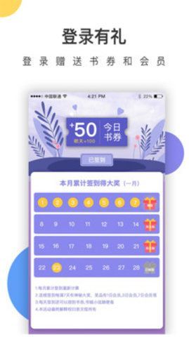百草园阅读精选  v1.0.0图2
