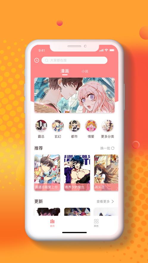小番茄漫画最新版下载安装免费阅读全文无弹窗