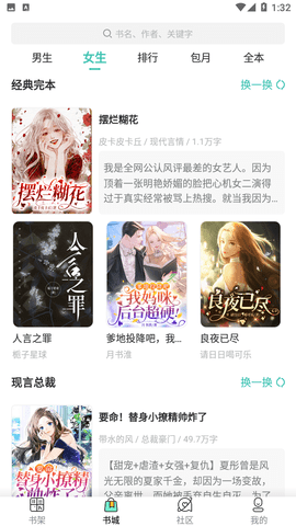 春雪阅读小说在线阅读免费全文下载