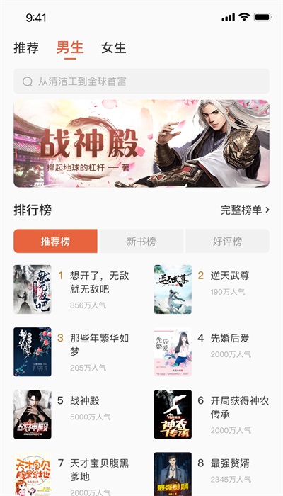 追风小说手机版免费阅读  v2.0.2.22图2