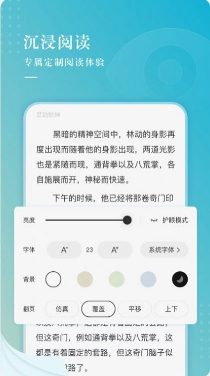 冰壳小说免费版  v1.0.0图3