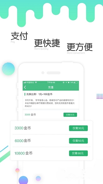 歪歪小说安卓版免费阅读  v4.000图1