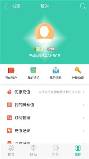 书海阅读百科  v2.24图3