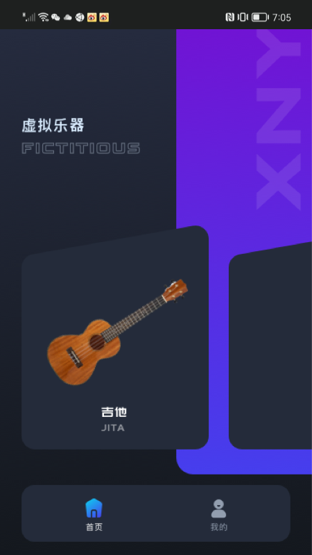 虚拟吉他弹唱教学视频完整版下载百度网盘