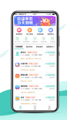 侬享贷2023  v1.0图2