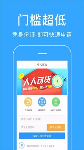 放心借贷款发放  v2.3.3图3