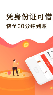 多者手机贷免费版