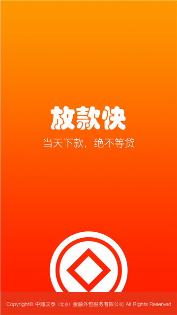 放款快不看征信的正规借贷平台  v1.0.0图3