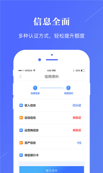 新宜贷  v1.5.3图2